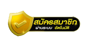ทางเข้าBET168GOLD