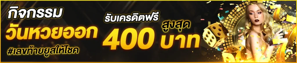 BET168GOLDเครดิตฟรี
